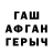 ГАШ hashish traindriver