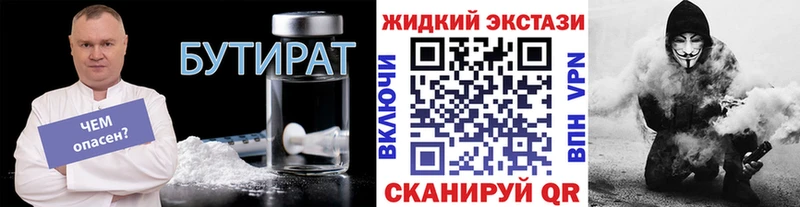 Бутират Butirat  Уяр 