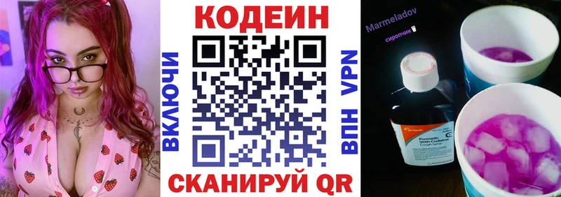 продажа наркотиков  Уяр  Codein напиток Lean (лин) 