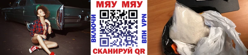 Мефедрон мяу мяу  гидра ССЫЛКА  Уяр 